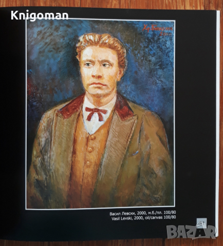 Христо Бояджиев 1912-2001, каталог, Анна Бояджиева, Антония Караиванова, снимка 2 - Специализирана литература - 44572228