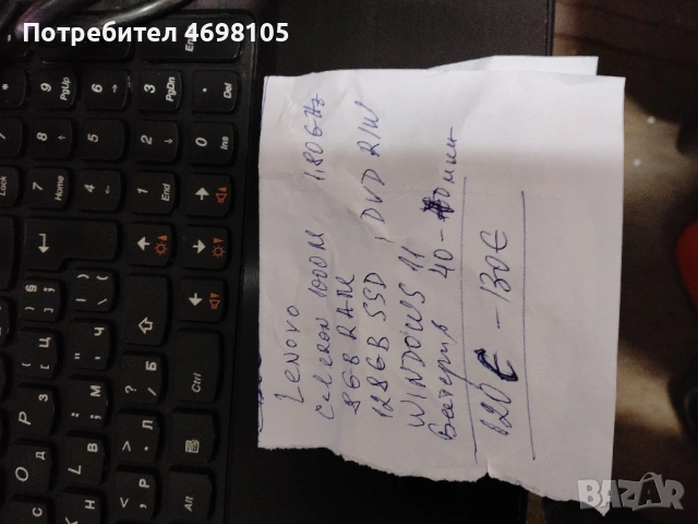 Лаптопи - изгодно, снимка 8 - Лаптопи за дома - 54006104