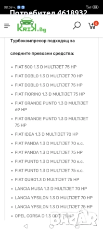 Турбокомпресор за Фиат 5435 970 0005, снимка 6 - Части - 52590035