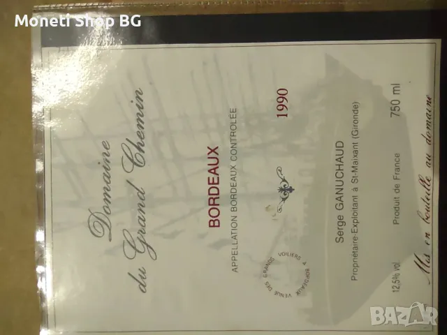  Предлагаме голяма колекция етикети за вино, снимка 5 - Други ценни предмети - 48934681