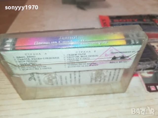 СТЕФАН ДИМИТРОВ-ОРИГИНАЛНА КАСЕТА 0308251750, снимка 6 - Аудио касети - 51237777