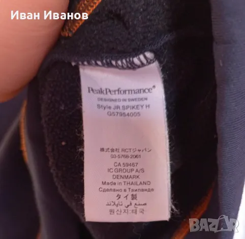 Оригинално горнище Peak Perfomance, снимка 3 - Спортни дрехи, екипи - 48819534