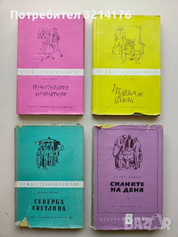 Тортила Флет - Джон Стайнбек