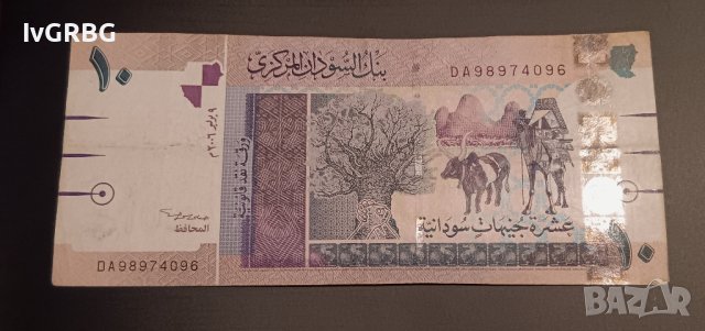 10 паунда 2006 Судан , Африка арабска банкнота 