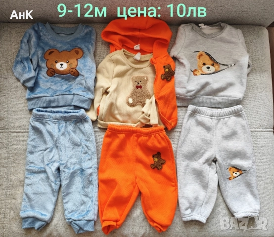 Лот дрешки за момченце 6-12м есен-зима , снимка 8 - Комплекти за бебе - 51456347