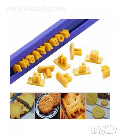 ПЕЧАТ ЗА БИСКВИТИ С ЦИФРИ И БУКВИ - код 2953, снимка 3 - Форми - 33905679