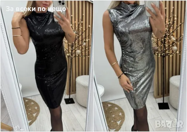 Дамска блестяща рокля - 2 налични цвята