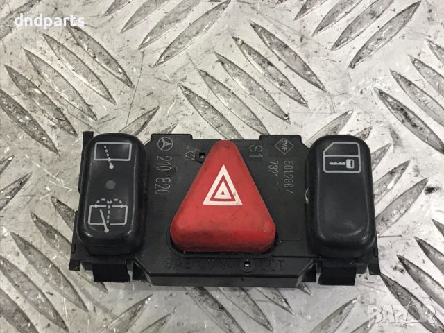 Бутон аварийни светлини Mercedes E-Class,W210,1997г.