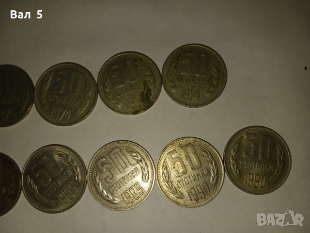 50 стотинки и 1 лев 1962 - 1990 г , 15 броя, снимка 4 - Нумизматика и бонистика - 50701016