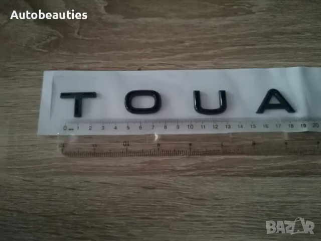 черен надпис Volkswagen Touareg нов шрифт, снимка 2 - Аксесоари и консумативи - 48224519