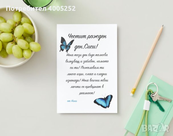 Картички и Покани за рожден ден, кръщене, сватба и милион други поводи, снимка 3 - Други - 44481706