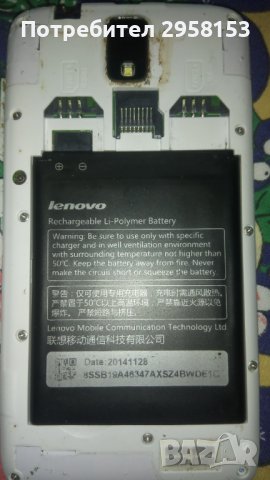 lenovo A 328 за части, снимка 2 - Lenovo - 38693712