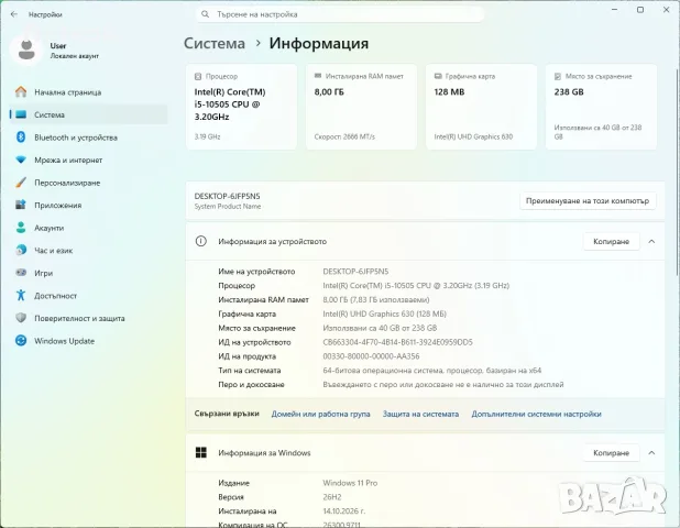 Компютър Hyundai iTMC i5-10505, снимка 4 - Работни компютри - 56494413