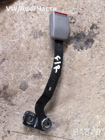 Дясна закопчалка колан за Голф 4 Бора Пасат Шкода VW Golf 4 Bora Passat Skoda Seat 1J4858472