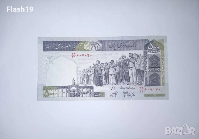 Иран 500 риала 2003-2009 UNC