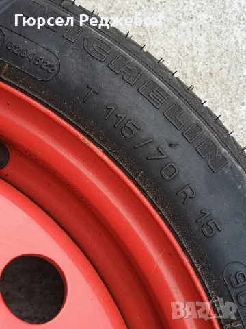 Резервна гума патерица Mishelin , снимка 2 - Гуми и джанти - 53936700