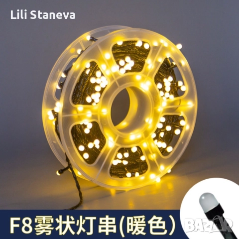 Водоустойчиви Коледни Led лампички   Звездно небе -   50 метра  240 светлини. , снимка 2 - Декорация за дома - 52925999