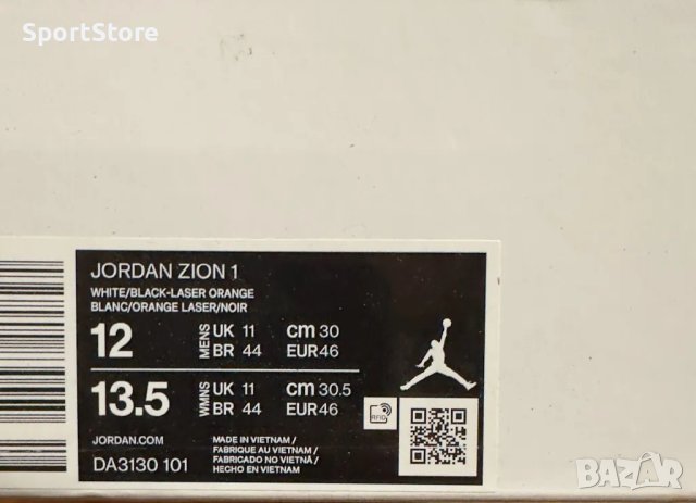 Jordan Zion 1 DA3130-101, снимка 9 - Спортни обувки - 48816910