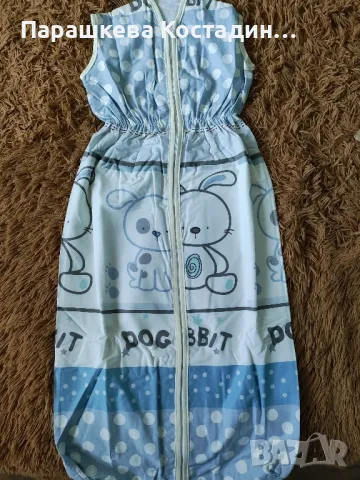 Летен спален чувал