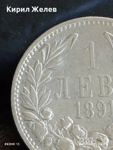 Сребърна монета 1 лев 1891г. Княжество България Княз Фердинанд първи за КОЛЕКЦИЯ 44875, снимка 4 - Нумизматика и бонистика - 51470054