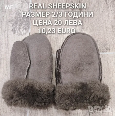 МЕРИНО ВЪЛНЕНИ АКСЕСОАРИ , снимка 7 - Шапки, шалове и ръкавици - 55943763
