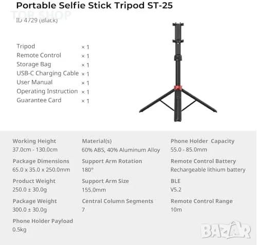 Нов Мобилен трипод и селфи стик SMALLRIG, за iPhone/Android, 360° въртене, снимка 7 - Селфи стикове, аксесоари - 49249489
