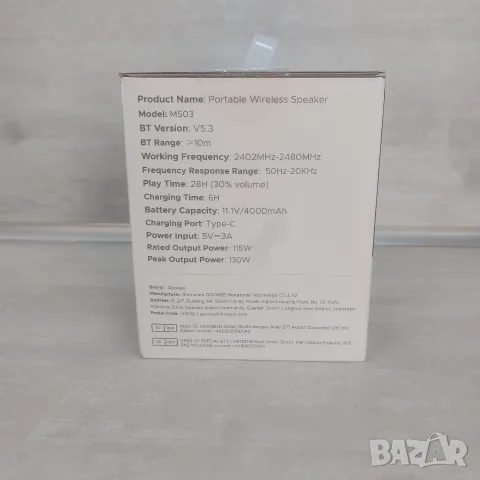Чисто нова Bluetooth колона DOOGEE Field Rush MS03 – 130W Пик, 2.1 Стерео, 28ч. Батерия, снимка 4 - Bluetooth тонколони - 56256132