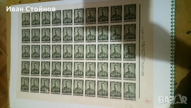 Пощенски марки България листи, снимка 13 - Филателия - 29721931