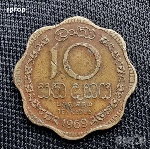 Монета. Шри Ланка. 10 цента . 1969 година., снимка 2 - Нумизматика и бонистика - 40157753