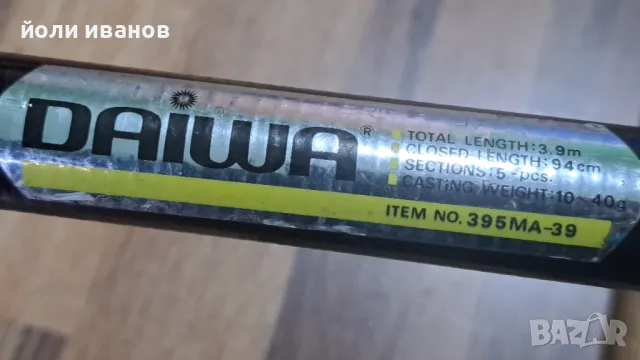 Daiwa,Shakespeare-ретро телескопи, снимка 12 - Въдици - 50384258