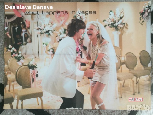 Плакат Кристиано Роналдо и " Да си остане във Вегас", снимка 2 - Колекции - 30998788