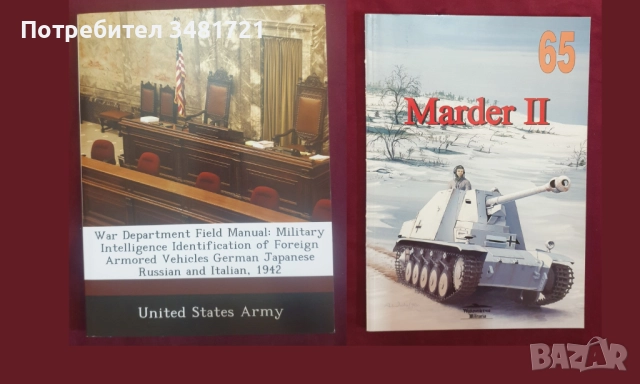 Танкове, флот, бойни машини, оръжия - 13 книги, снимка 3 - Енциклопедии, справочници - 52482443