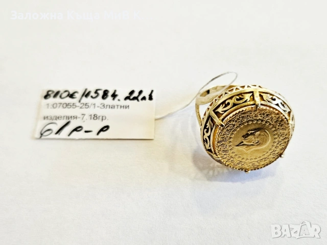 Златен пръстен с монета 7.18гр 1:07055-25