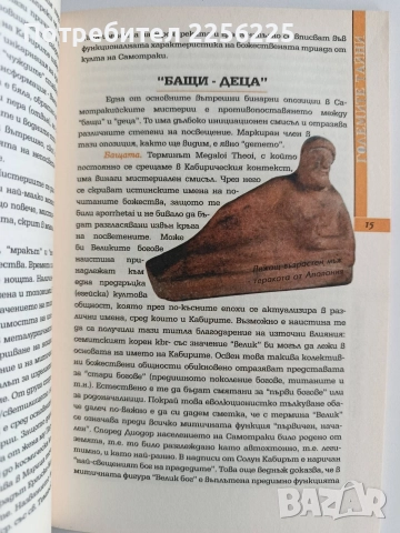 Големите тайни ( книжка 11 ), снимка 2 - Художествена литература - 52965177