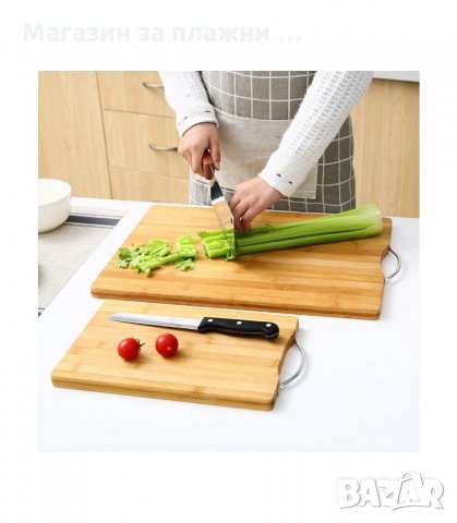 ДЪСКА ЗА РЯЗАНЕ, БАМБУК 34Х24 СМ. - код 2760, снимка 6 - Прибори за хранене, готвене и сервиране - 34160226