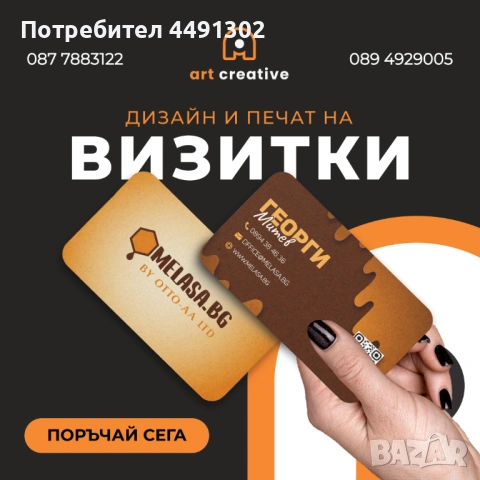 Визитки- Дизайн и Печат