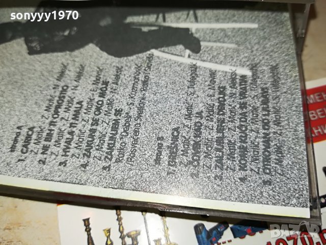 slavisa vujic-касета 0506221133, снимка 11 - Аудио касети - 36985428