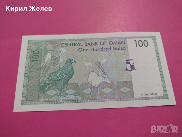 Банкнота Оман-16288, снимка 4 - Нумизматика и бонистика - 30492327