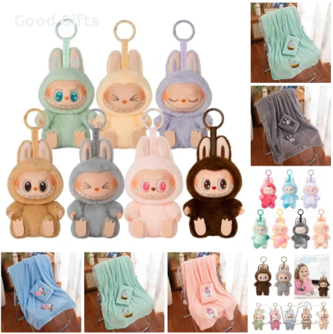 Лабубу Ключодържател + Хавлия за баня и кърпа за лице Labubu