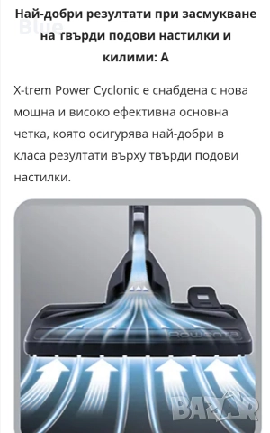 Rowenta RO6984EA X-Trem Power Cyclonic, 750W, снимка 7 - Прахосмукачки - 52672891