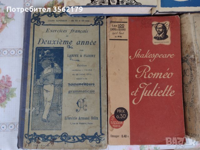 Френски книги, снимка 11 - Художествена литература - 42124544