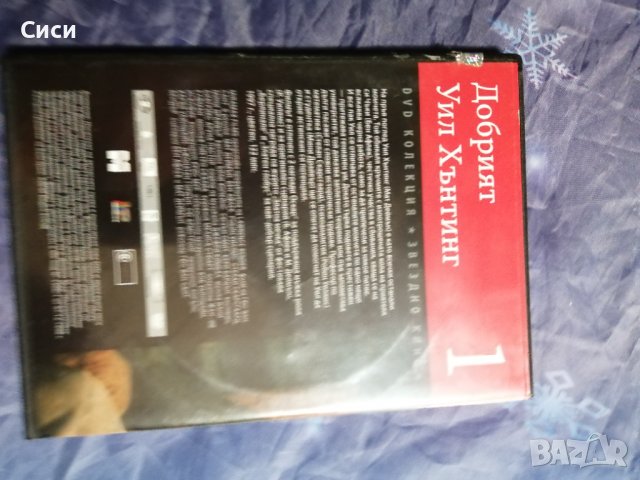 Нови DVD, снимка 8 - DVD филми - 37738393