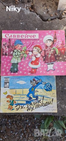 Детски списания и книжки , снимка 4 - Детски книжки - 39997342