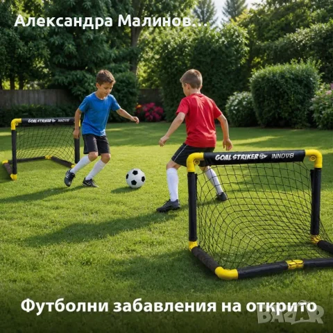 Комплект 2 сгъваеми футболни врати за деца с топка и помпа – за двор и градина, снимка 2 - Футбол - 55925299