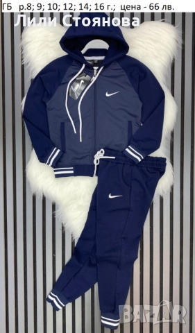 ДЕТСКИ СПОРТНИ ЕКИПИ ЗА МОМЧЕТА, снимка 4 - Детски анцузи и суичери - 51627598
