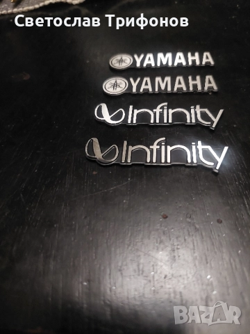 емблеми алуминиеви YAMAHA и INFINITY