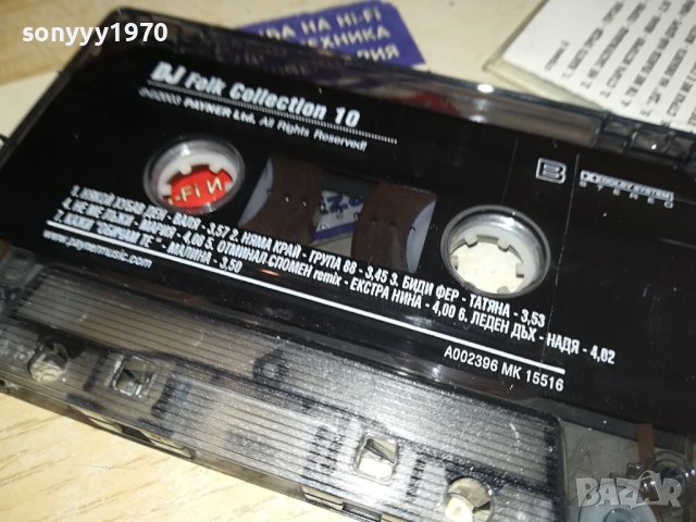 dj folk collection 10-оригинална касета 0410231400, снимка 4 - Аудио касети - 42430955