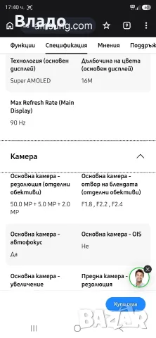 Samsung Galaxy A 16-нов, снимка 6 - Samsung - 56329374