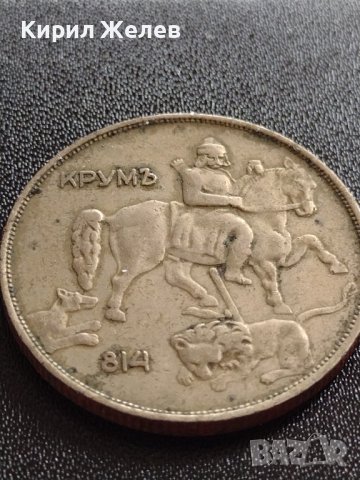 Монета 10 лева 1943г. Хан Крум Царство България ПЕРФКТНА за КОЛЕКЦИЯ ДЕКОРАЦИЯ 32981, снимка 6 - Нумизматика и бонистика - 38555333
