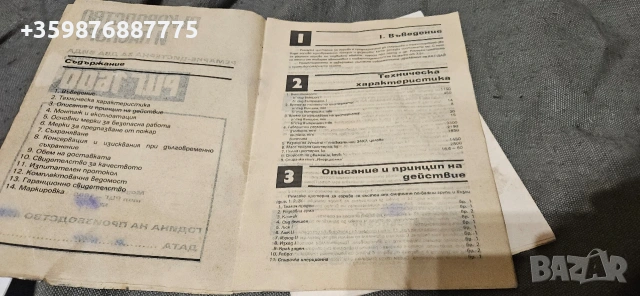 Ръководство българска цистерна Рцг 160 Млада гвардия Хасково гориво , снимка 4 - Специализирана литература - 53993668